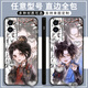 Jingyou yu Mengren Mobiltelefon Fall Yishuihan Aihei kehrt zu Hurta für Apple, Xiaomi, Vivo, Huawei Oppo Real Self Dream World X13799 Raific-Edge Black/Sendenmobilmodell an den Kundendienst zurück
