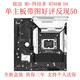 Maxsun MS-terminator B760m D4 Wifi Desktop 13a generación Z690 Terminator Office Computer Motherboard MS-Challenger H610m+I5 12490F