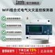 Taihean Tanda WiFi combined electrical fire monitoring detector commercial sound and light alarm fire monitoring system TE3302-W