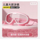 
Drifting goggles waterproof swimming goggles large frame for men and women waterproof and anti-fog HD swimming glasses children's swimming goggles white high definition large frame - adult model (K690) swimming set - [storage box + nose clip + swimming cap]