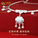 Chinese gold baby foot silver 999 silver bracelet safety lock set baby silver bracelet long life lock full moon 100 days birthday gift [foot silver 999] baby set