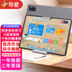 Daoai AI intelligent student learning tablet primary school junior high school and high school AI learning machine 3-12 years old picture book companion reading early education IPAD eye protection tutor machine English point reading machine textbook synchronization synchronization of problem solving and analysis of wrong questions all subjects learning control full Netcom 16+512G