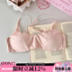 Six Rabbits Beauty Back Seamless Underwear Women's Wire-Free Secondary Breast Control Anti-Sagging Bra Small Breast Push-Up Bra Set Soft Pink 70A B