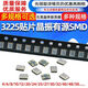 SMD active crystal oscillator 322512m/4/8/16M/24/25/27/40/50MHz quartz crystal 40M4 pins