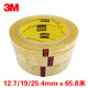 3M Scotch思高 610-1PK百格测试油漆油墨 单面胶带 固定粘胶 新版681# 19MM宽*65.8米长