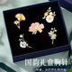 Jingli Jingda Brooch High-end Women's Exquisite Niche Light Luxury Corsage Weekly Set Birthday Gift for Women Exquisite, High-Grade and Practical National Rhyme Brooch Set Exquisite Gift Box