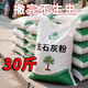 Jingxi Special quicklime powder for vegetables. Soil pest control in vegetable fields to improve soil height. Quicklime. After spreading quicklime powder without insects, 3OJin Jin is equal to 0.5 kg.