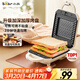 Bear Sandwich Maker Breakfast Machine Bread Machine Toaster Hot Press Multi-Function Electric Baking Pan Waffle Maker Detachable Double Tray Thickened Double-sided Heating Light Food Machine SMZ-J07S1