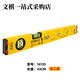 Sidebao level with scale 16136/16135 level electrical installation high-precision level 120cm 40cm--16135
