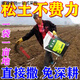 Soil activator, improved soil conditioner, no deep tillage, saline-alkali soil, water-retaining fertilizer, drought-resistant general-purpose soil agent, vegetable field soil, 10 bags