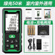 Shendawei Bluetooth Laser Distance Meter Mobile APP Room Measurement CAD Drawing Electronic Ruler SW-DB50 No Drawing Dual Power Supply Model Voice 50 Meter Green Light