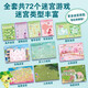 WEIMIAO MENGKE Éducation pour enfants Advanced Maze Training (4 volumes au total): Love + Happiness + Courage + Hope Chapter Travel Livre Liste de livres Spring Festival Liste des livres de voyage Vacances d'hiver ** 1422 ** 91 surprise Herui, Livre Children Culture Culture Sichuan Children's Publishing House
