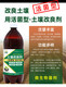 Soil conditioner to improve hardened saline-alkali land, general alkaline soil conditioner, loosening essence, loosening activator, live fungus rooting liquid 2KG