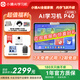 Xiaoyuan Learning Machine P40Ultra/P40 AI Yuan Tutoring Student Tablet 12.3-inch Eye-Protective Screen Homework Tutoring All-in-one Computer for Learning and Practicing Primary School and High School All-in-One Consulting Customer Service Surprises AI Learning Machine P40-Multiple Gifts