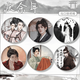 Feiern Sie Yu Nian, Fan Xian, den zweiten Prinz Wu Zhu, Zhang Ruoyun, das umliegende Bars Abzeichen, Pin-Accessoires, Schmerz, Maisgeschenk, Qing Yu Nian-A1449 58mm Abzeichen- [Glass-Fragment-Film] -Baji