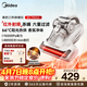美的（Midea）三杯除螨仪  66℃全维热风 红外射频净螨 紫外线杀菌 床宝家用床上吸尘除螨一体机 BC7 Max 【香氛净螨】