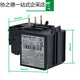 Schneider thermal relay LRD08C/10C/22C/16C/20C/21C/32C/35C three-phase overload protection LRD01C_(0.1-0.16A)