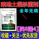Soil activator, improved soil conditioner, no deep tillage, saline-alkali soil, water-retaining fertilizer, drought-resistant general-purpose soil agent, vegetable field soil, 10 bags