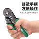 SATA high-precision crimping pliers self-adjusting European terminal crimping pliers cold crimping pliers 7 91118