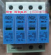 Shanghai Lei Xun three-level power supply lightning protector 4P three-phase 380V/20KA surge protector/AM3-20/4 AM3-20/4