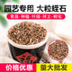 Vermiculite granules for cutting rose perlite flowers for turtle egg hatching special white vermiculite nutritious soil meaty large gold medical stone 3-5 9.5Jin Jin is equal to 0.5 kg