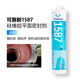 可赛新硅橡胶平面密封剂1587/1596耐高温金属法兰机械汽修 1592红色310m 1598黑色310ml整箱/50支