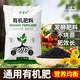 Bio-organic fertilizer nitrogen, phosphorus and potassium cladding for potted vegetables and plants, general household flower fertilizer, agricultural vegetable and flower fertilizer, organic fertilizer ten Jin Jin is equal to 0.5 kg