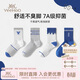 YEEHOO 7A antibacterial children's socks, sports deodorant, anti-pilling, boneless and comfortable mid-calf socks for teenage boys and students