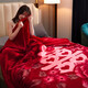 Nanjiren Big Red Wedding Celebration Blanket Double Layer Thickened 10 Jin Jin is equal to 0.5 kg Autumn and Winter Blanket Raschel Wedding Blanket Double Large Quilt Dowry Gift CC-655 Big Red (Double Happiness) Double Layer Thick Blanket 200*230cm About 10 Jin Jin is equal to 0.5 kg