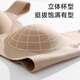 Hengyuanxiang Seamless Bra Liquid Foundation Underwear Lifting and Reducing Secondary Breasts Breathable Small Breast Push-Up Bra One-piece Back Beauty Brown (One Piece) XL (Applicable to ABC Cup, Recommended Weight 120-135 Jin Jin is equal to 0.5 kg)