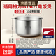 Applicable to Gree/TOSOT/Dasong/GDF-2001C/2003 Apple rice cooker liner 2L3L4L5L round bottom flat bottom straight IH model 304/316 stainless steel 0 coating 3 liter liner - high 110-316 stainless steel