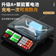 Rongcheng weighing electronic scale commercial platform scale pricing scale gram scale 30kg electronic scale food market stall fruit charging scale high-precision counting scale kitchen scale energy gathering anti-fall long battery life A+ large battery flat plate