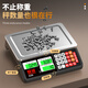 Rongcheng weighing electronic scale commercial platform scale pricing scale gram scale 30kg electronic scale food market stall fruit charging scale high-precision counting scale kitchen scale energy gathering anti-fall long battery life A+ large battery flat plate