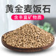 Vermiculite granules for cutting rose perlite flowers for turtle egg hatching special white vermiculite nutritious soil meaty large gold medical stone 3-5 9.5Jin Jin is equal to 0.5 kg