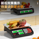 Rongcheng weighing electronic scale commercial platform scale pricing scale gram scale 30kg electronic scale food market stall fruit charging scale high-precision counting scale kitchen scale energy gathering anti-fall long battery life A+ large battery flat plate
