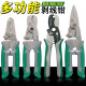 百威狮剥线钳子剪线断线破线拨线钳压线钳电工电缆剥皮钳剥线器压端子钳 电缆剪（2603）