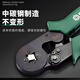 SATA high-precision crimping pliers self-adjusting European terminal crimping pliers cold crimping pliers 7 91118