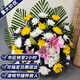 Aitong Flowers delivers chrysanthemum bouquets in the same city. Tomb-sweeping Festival and Hungry Ghost Festival. Memorials, funerals, tomb-sweeping flowers, flowers for visiting graves. Flower basket with 35 yellow and white chrysanthemums + 5 pink lilies. Same-city delivery. Supports appointment dates.