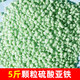 Ferrous Sulfate Flower Fertilizer Flower Fertilizer Soil Improvement Flower Growing Acidic Plants Potted Solvent Fertilizer 5Jin Jin is equal to 0.5kg Ferrous Sulfate (Granules) Buy now