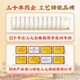 金七【三七粉】金七牌全株鲜三七精萃粉超细粉固体饮料送爸妈健康好礼 3盒