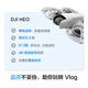 DJI NEO Palm VLOG and Shooting UAV 4K HD Camping Aerial Camera Flying Camera Novice Introduction MINI mobile phone voice remote control aircraft somatosensory flight set (somatosensory remote control, three batteries) will be changed for 1 year version version