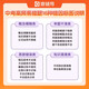 
[Kyokuang Sufa Tomorrow] Yuanfudao High-frequency and easy-to-miss questions in the middle school entrance examination 9787571**1047