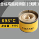 Jingshilan high temperature resistant butter grease 600 degrees 1000 high speed mechanical lubricating oil bearing gear vehicle universal grease light yellow high temperature resistant 698 degrees (800 grams)