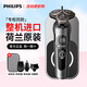 
Philips (PHILIPS) shaver SP9871 whole machine Dutch 9 series electric shaver washable SP9886 eye massager SP9830 [whole machine imported] China