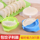 Yuan Xie Home Dumpling Making Machine Wrapping Mold Dumpling Clamp Dumpling Kitchen Gadgets Children's Dumpling Mold Toy 1 Set of 3 Colorful (Random Colors)