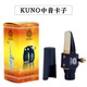 Kuno (Kuno) Mittlere Höhen Tenor Tenor Top Bass Saxophon Klarinette Schwarzer Röhrchen-Streikposten-Kopfhut Flötenkopf Klarinette KL-902 Altaxophon