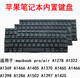 Anwendbar für Apple MacBook Pro A1278 A1322 AIR A1369 A1466 A14 A1398 Tastatur (verfügbar für 2013-16 Jahre) offizieller Standard
