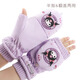 KUROMI Children's Gloves Winter Baby Girls Flip Gloves Autumn and Winter Plus Fleece Warm Kids Ski Gloves 3879 Melody Suitable for 5-12 years
