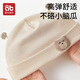 Aibedila baby hat newborn baby boneless fetal hat autumn and winter cotton protective fontanel hat male and female baby cotton hat 0-6 months