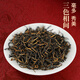 Runhu Tea Black Tea Wuyishan Jinjunmei Special 250g Tea Gift Box for Gifts for People Teacher's Day Gift Source Directly Delivered
